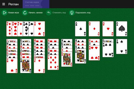 Пасьянс Реглан