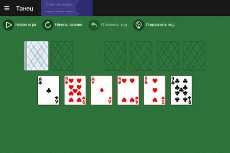 пасьянс Танец пасьянс Танец